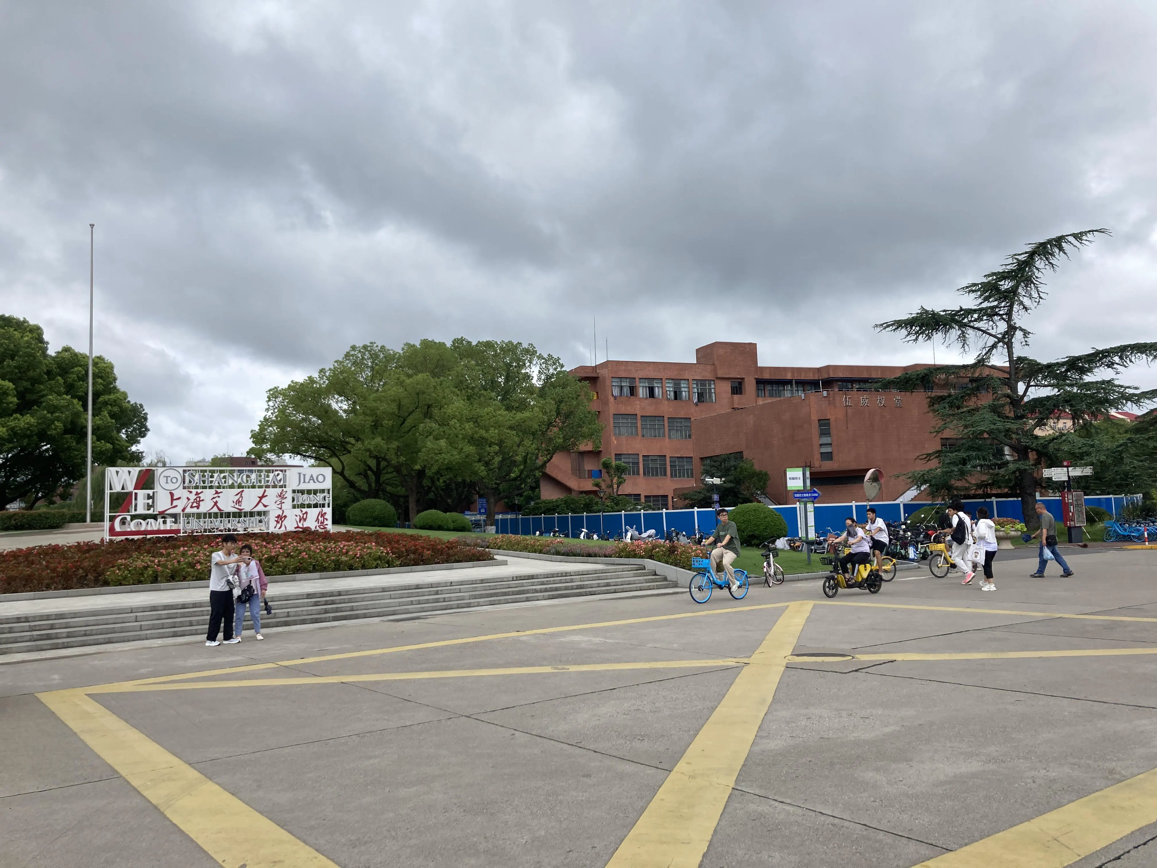 闵行交大的大门