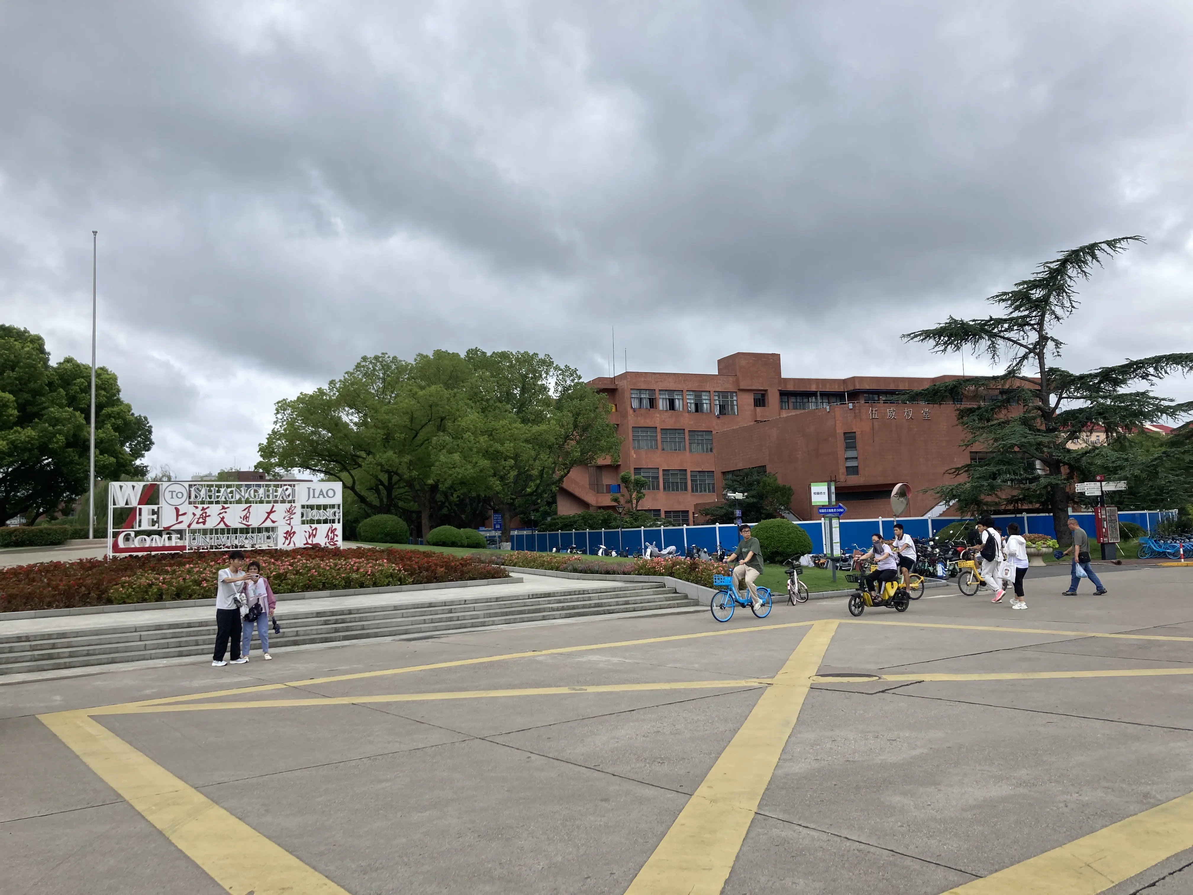 闵行交大的大门