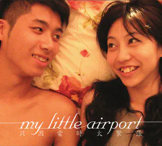 只因當時太緊張